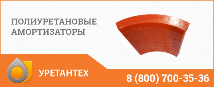 Полиуретановые амортизаторы в Элисте Полиуретановые амортизаторы в Элисте