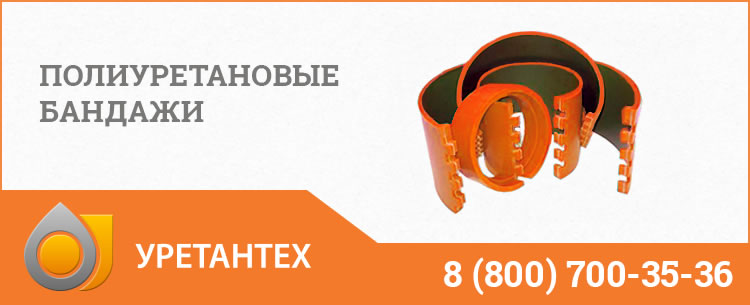Полиуретановые бандажи в Элисте Полиуретановые бандажи в Элисте
